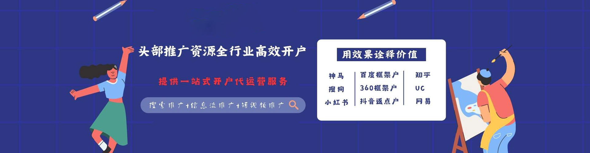 长阳百度优化推广